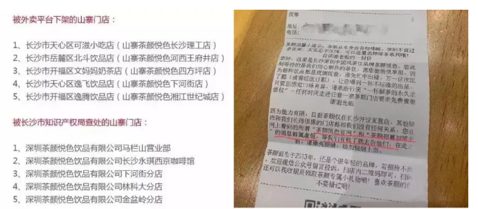 茶红山寨是非多，商标布局要趁早，不然你可能就是下一个“答案茶”！