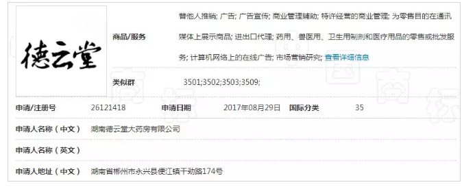 亏得郭老师商标保护意向强，不然德云社这次就惨了！