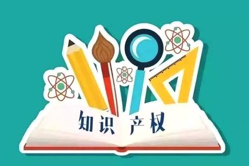 知识产权法是什么？知识产权法有什么作用？