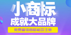 「商标类别」商标注册时如何选择商标类别