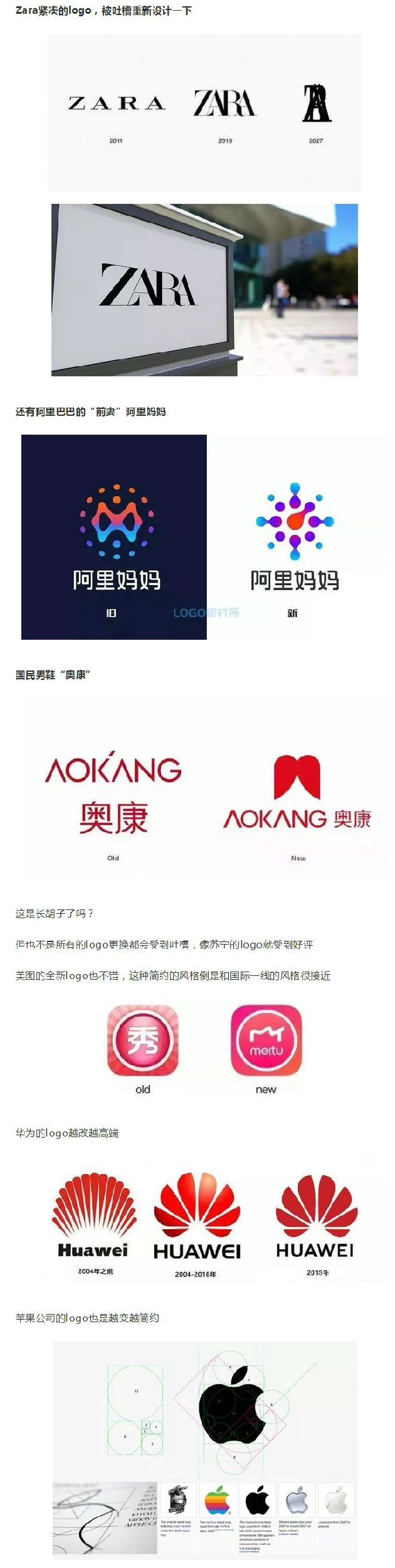 什么？这些大公司的logo越改越丑？