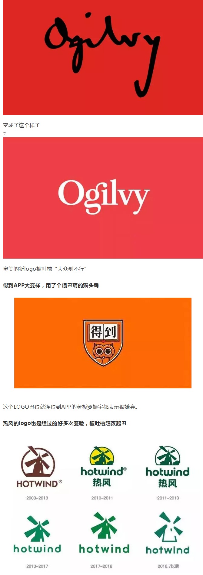 什么？这些大公司的logo越改越丑？