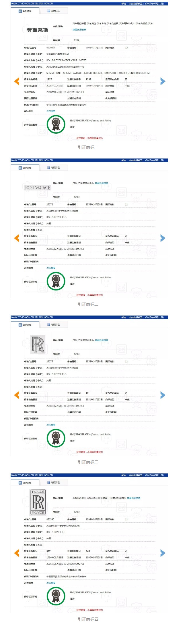 “劳来斯”不是“劳斯莱斯”，碰瓷名牌不可取