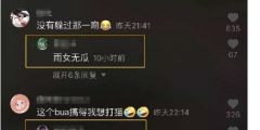 从“雨女无瓜”出发，浅谈网络热词是否可以被注册为商标！