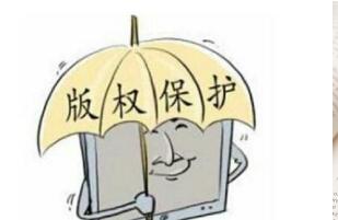中国版权保护中心上半年软件著作权质权登记134件