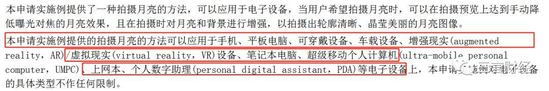 华为申请了“拍月亮”专利，一文看懂它如何拍月亮