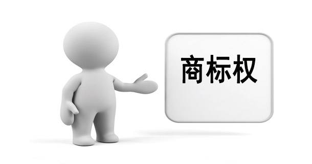 商标权的客体是什么？有哪几种？