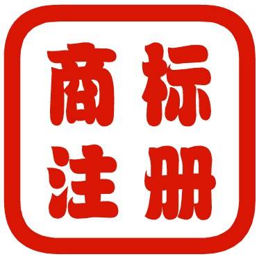 自己注册的商标怎么查有没有注册成功