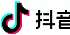 “抖商”培训不要信！抖音起诉“抖商大会”主办方索赔300万