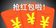 “微信红包”和“微信表情”在“吹牛”软件里也有？北京互联网法院：构成不正当竞争，侵权！