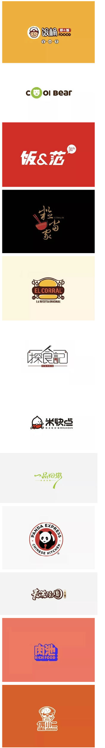 什么样的餐饮品牌logo，才能让人过目难忘？