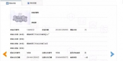 小猪佩奇商标“peppapig及图”：通过著作权将商标宣告无效