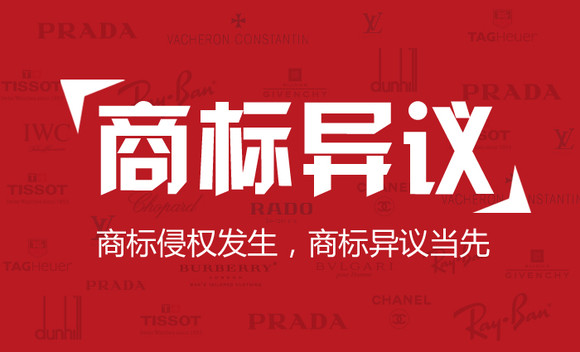 商标异议其他内容补充