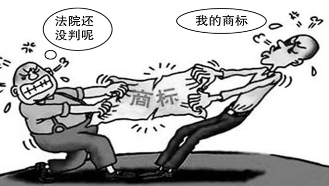 商标撤三需要满足哪些条件？