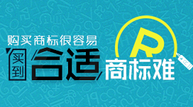 买个商标大概多少钱