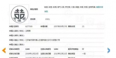 王老吉认为“王源吉”商标抄袭，知产局发话了