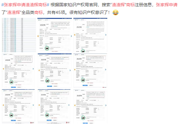 张家辉抢注“渣渣辉”商标，曾惨遭嘲笑主动叫停代言