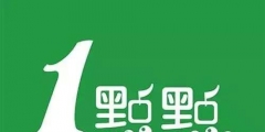 商标被抢注后，你喝的“一点点”是那个“一点点”吗？