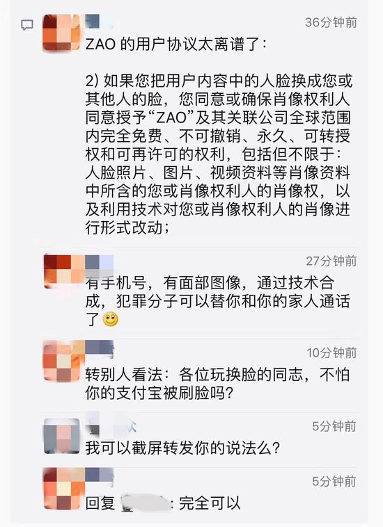 AI换脸app“ZAO”一夜爆红又深陷质疑，商标却是陌陌公司申请？