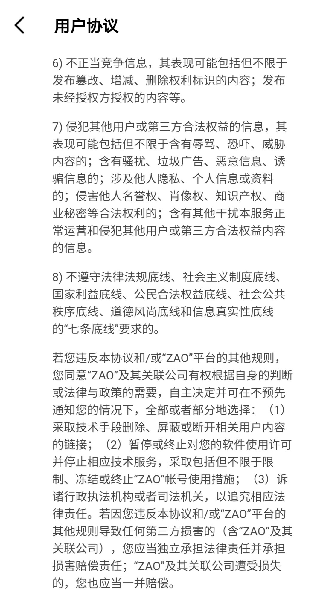 AI换脸app“ZAO”一夜爆红又深陷质疑，商标却是陌陌公司申请？