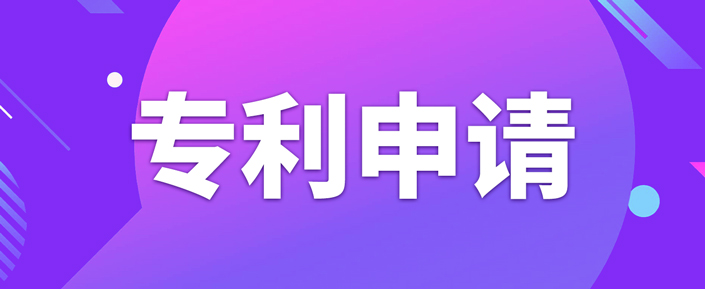 专利申请可以一件专利申请多项吗？