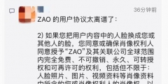 AI换脸app“ZAO”一夜爆红又深陷质疑，商标却是陌陌公司申请？