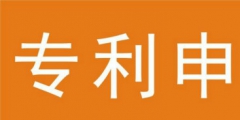 北京专利申请，外观专利申请要符合什么条件？