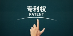 什么是专利的新颖性，如何判断？