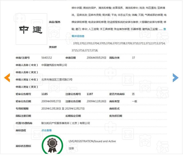 因侵犯商标权，不仅被罚204.1万，还要改企业名