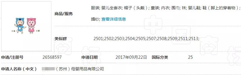 雷军3件“小米小爱”商标驳回复审失败了... 