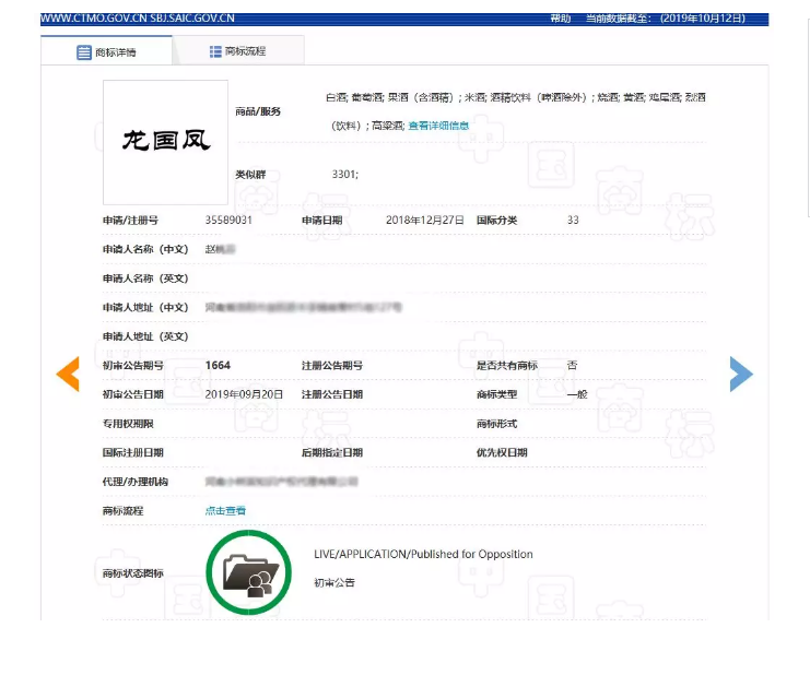 不能称“国酒”但可以是中华巅峰？“华巅”商标已在酒类注册成功