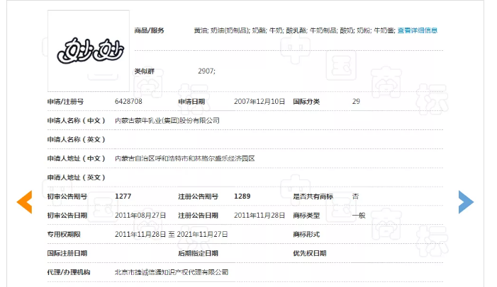 蒙牛因“妙妙”商标被判赔偿300万元，商标使用需谨慎！