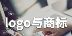 logo与商标的关系_商标和logo的区别