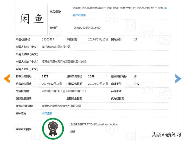 阿里的“动物园”都有商标，唯独“闲鱼”商标的注册，太难了