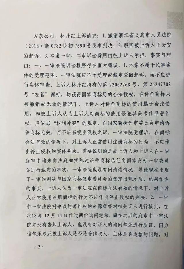 古茗状告别人，却被别人把自己的商标给无效了............