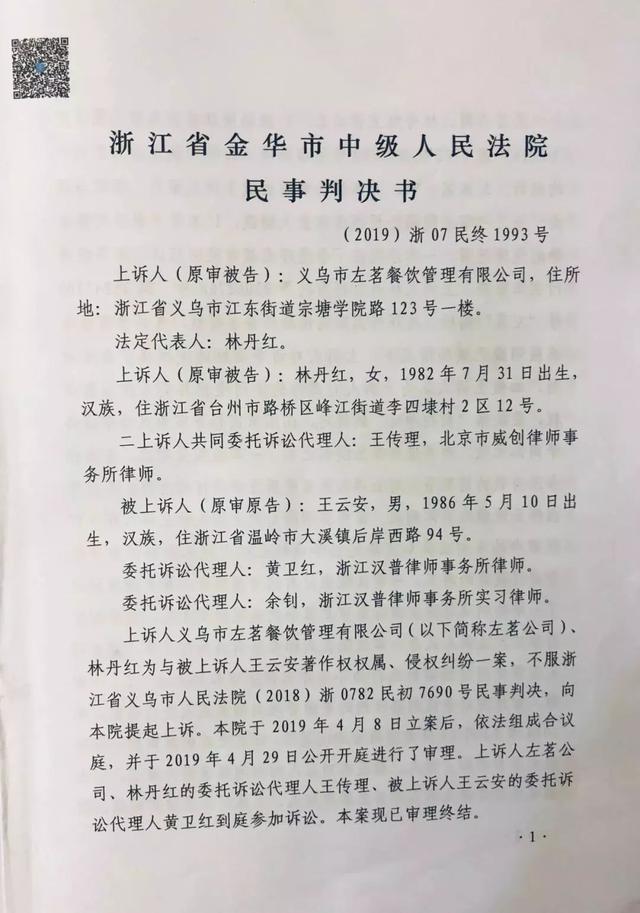 古茗状告别人，却被别人把自己的商标给无效了............