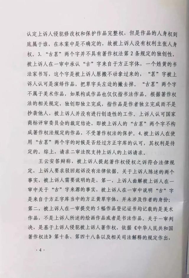 古茗状告别人，却被别人把自己的商标给无效了............