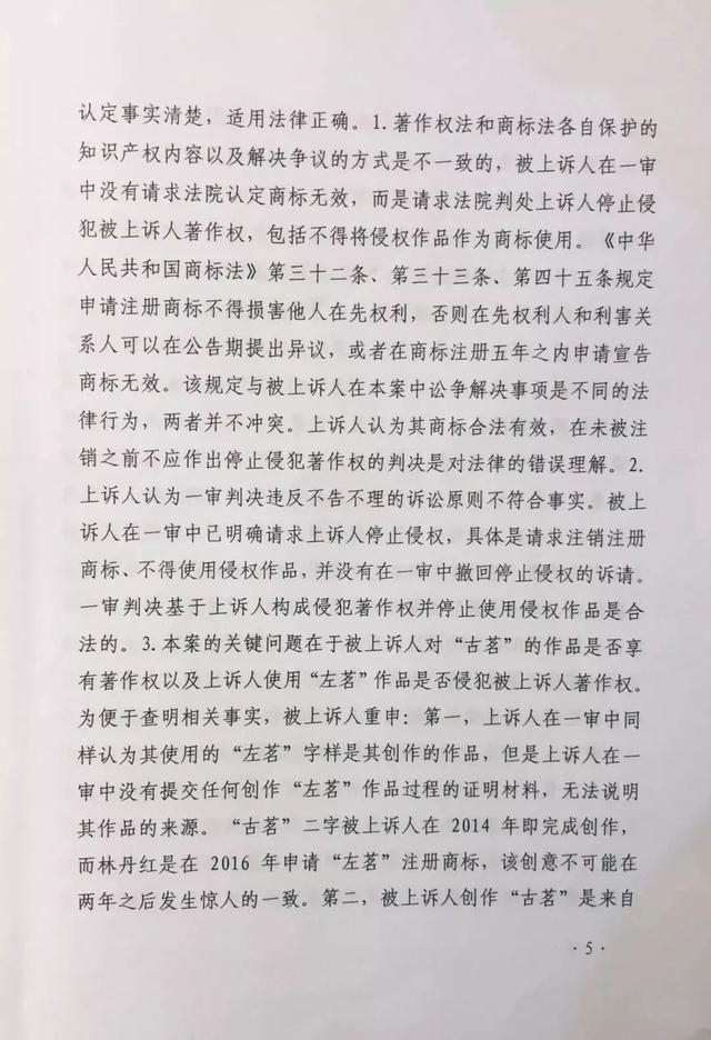 古茗状告别人，却被别人把自己的商标给无效了............