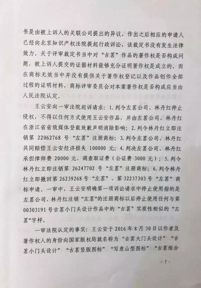 古茗状告别人，却被别人把自己的商标给无效了............