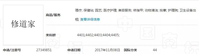 继“达摩院”之后，阿里“罗汉堂”商标也被驳回了！