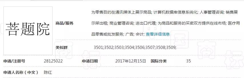 继“达摩院”之后，阿里“罗汉堂”商标也被驳回了！