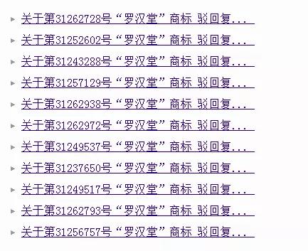 继“达摩院”之后，阿里“罗汉堂”商标也被驳回了！