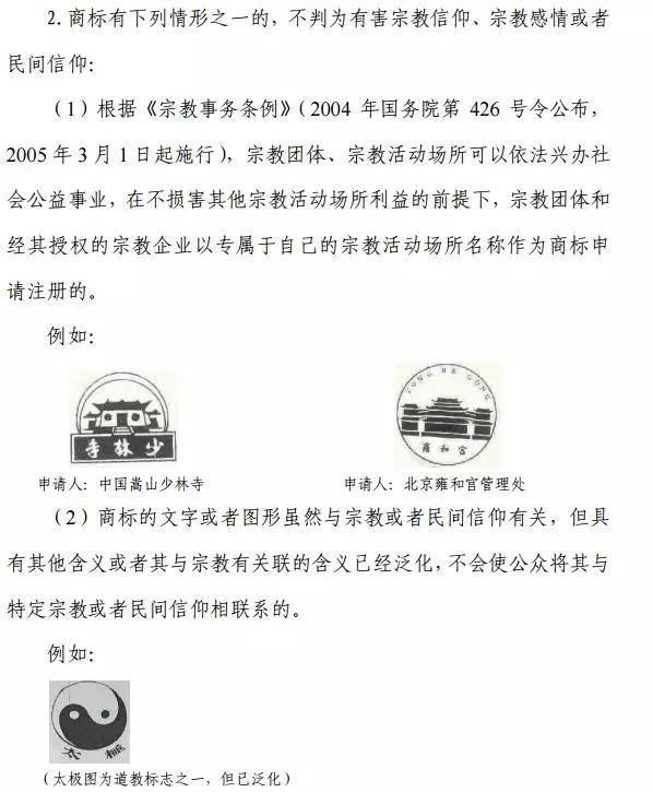 继“达摩院”之后，阿里“罗汉堂”商标也被驳回了！