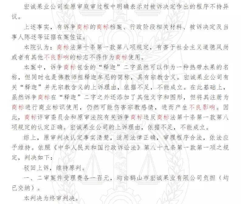 继“达摩院”之后，阿里“罗汉堂”商标也被驳回了！