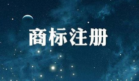 小编讲讲：个人怎么申请注册商标