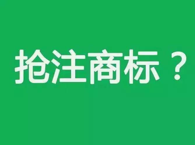 人大、西政等高校商标频被抢注，高校注册商标有多重要？