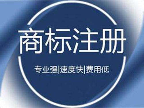 广告语可以注册商标吗?需要注意一些什么？