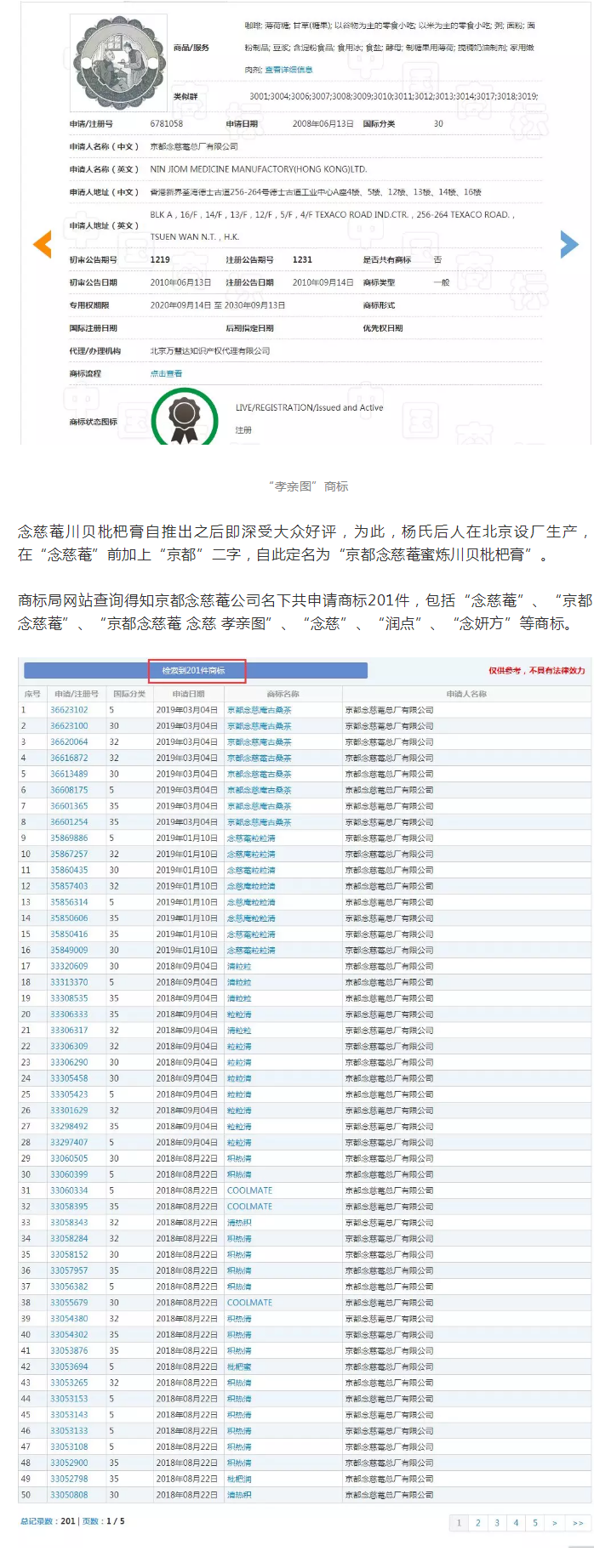 ​“京都”代表北京还是外国地名？