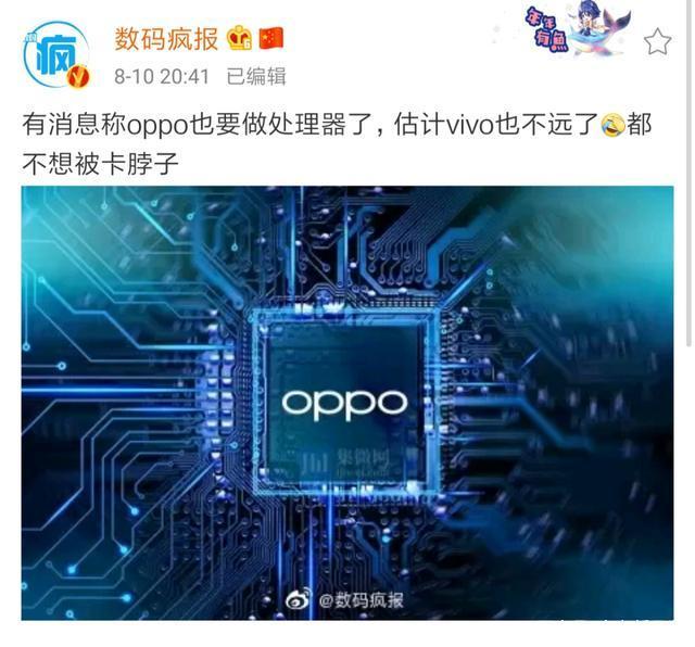 OPPO急了，效仿华为杀入芯片领域，外媒报道其商标已经注册