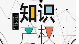中华人民共和国地理标志专用标志正式发布